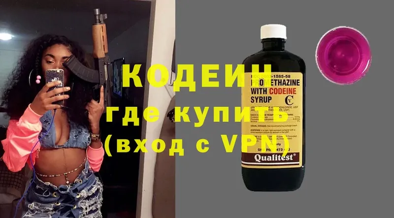 это как зайти  Фёдоровский  Codein Purple Drank 