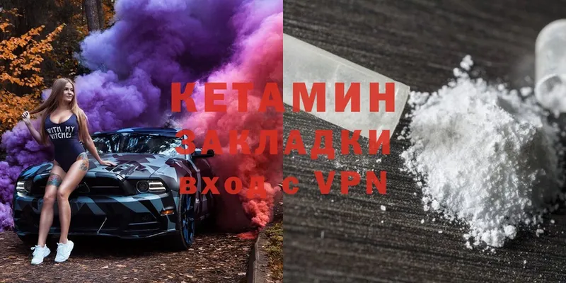 мега зеркало  Фёдоровский  Кетамин VHQ  хочу  