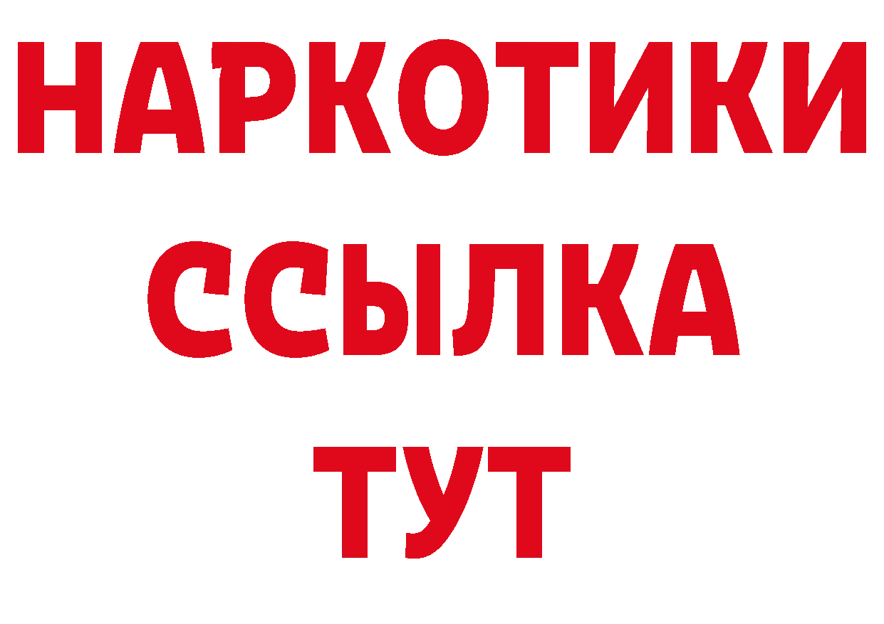 ТГК вейп с тгк зеркало нарко площадка мега Фёдоровский