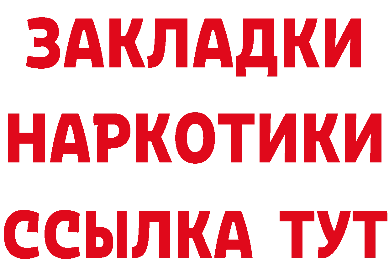 Бутират Butirat онион маркетплейс МЕГА Фёдоровский